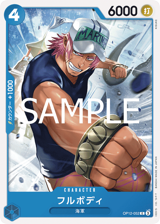 OP12-052 |  フルボディ  | CHARACTER | C