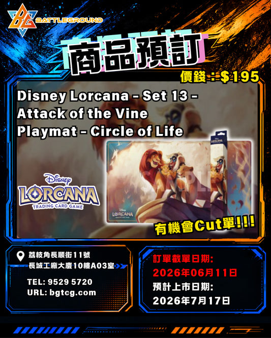 [Lorcana] Disney Lorcana - Set 13 - Attack of the Vine - Playmat - Circle of Life Pre-Order (Release Date: 17/7/2026)