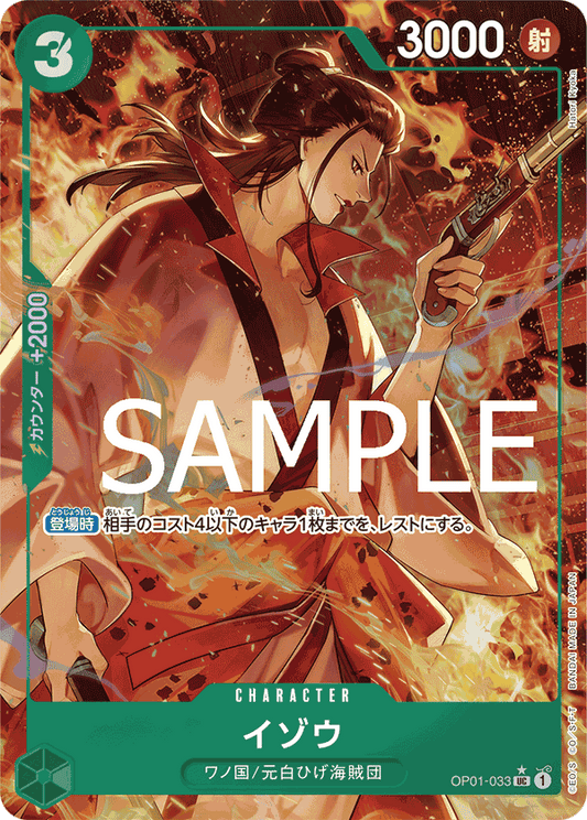OP01-033 |  イゾウ  | CHARACTER |  P-UC | 異圖卡