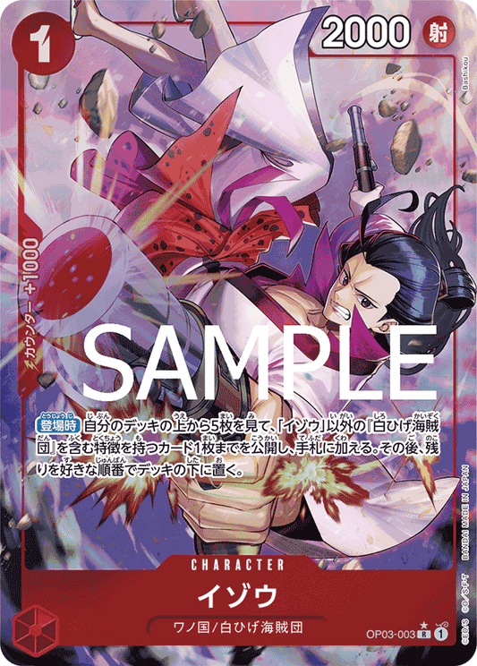 OP03-003 |  イゾウ  | CHARACTER | P-R | 異圖卡