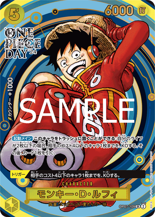 OP07-109  |  モンキー・D・ルフィ  |  CHARACTER  | P-SR | 異圖卡 1