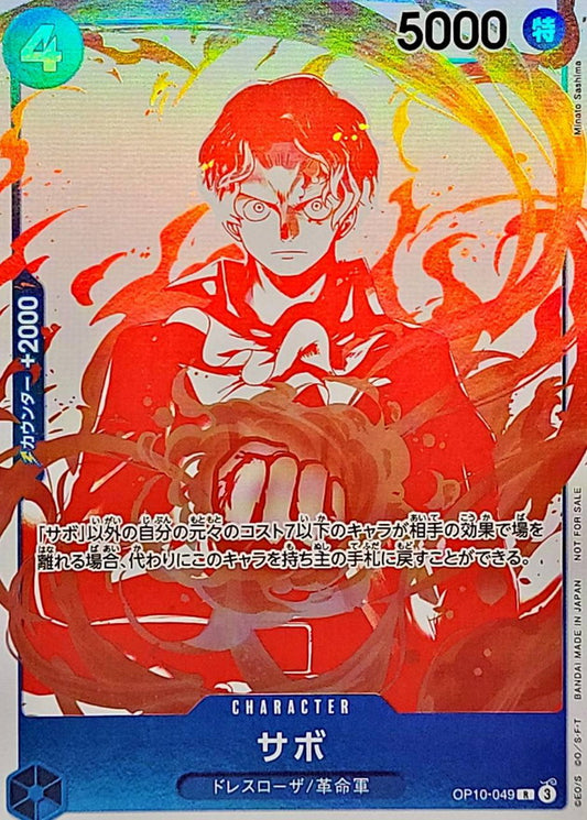 OP10-049 |  サボ  | CHARACTER |  R | 異圖卡