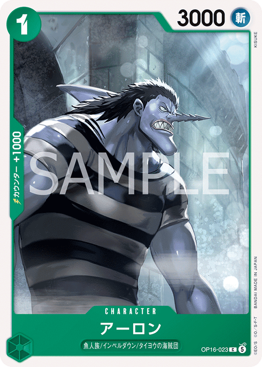OP16-023 | アーロンCHARACTER | C