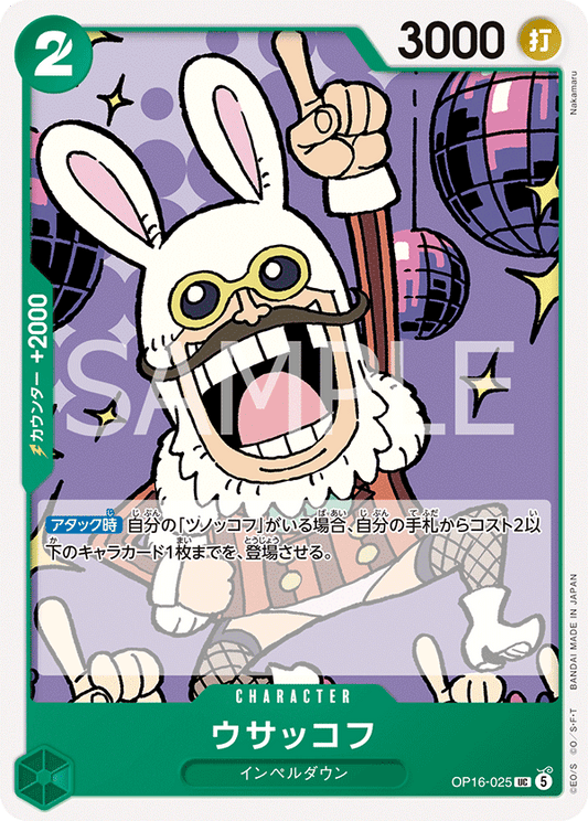 OP16-025 | ウサッコフCHARACTER | UC