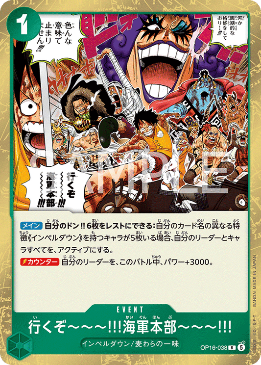 OP16-038 | 行くぞ～～～!!!海軍本部～～～!!!R | EVENT | R