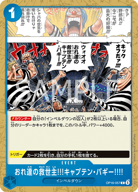 OP16-057 | おれ達の救世主!!!キャプテン・バギー!!!!C | EVENT | C