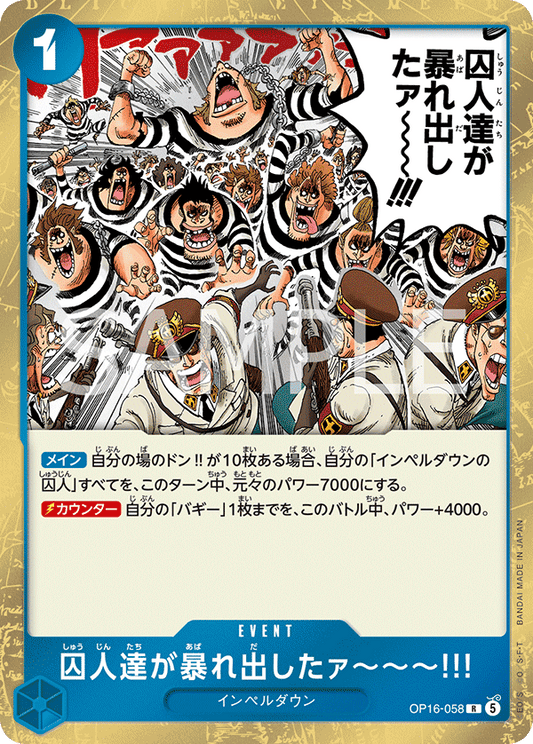 OP16-058 | 囚人達が暴れ出したァ～～～!!!R | EVENT | R
