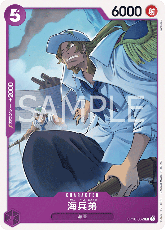 OP16-062 | 海兵弟CHARACTER | C