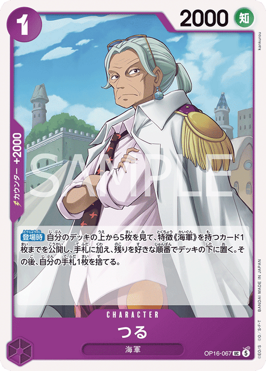 OP16-067 | つるCHARACTER | UC