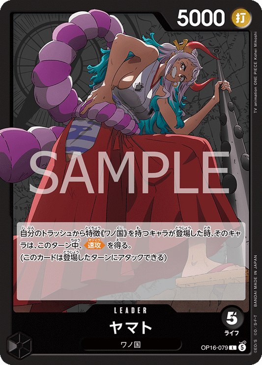 OP16-079 | ヤマト | LEADER | L