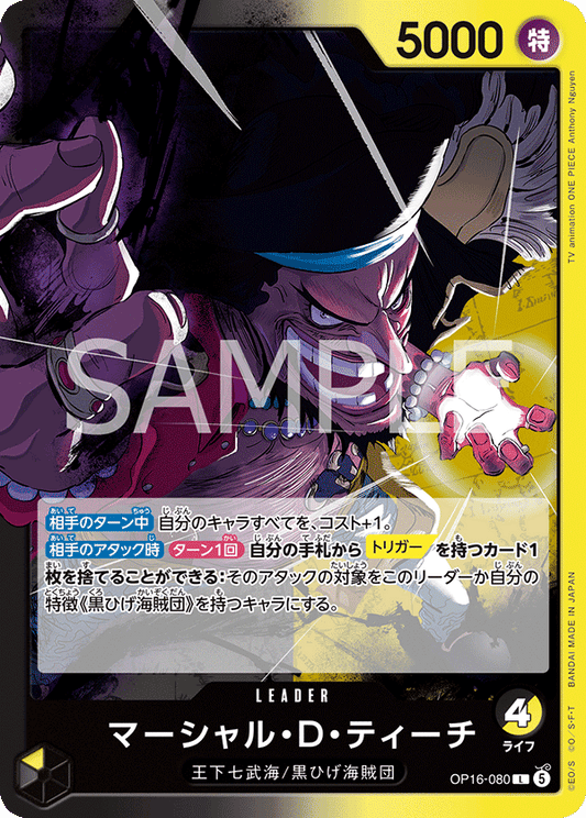OP16-080 | マーシャル・Ｄ・ティーチ | LEADER | L