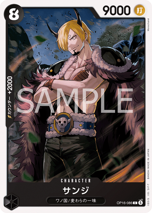 OP16-086 | サンジCHARACTER | C
