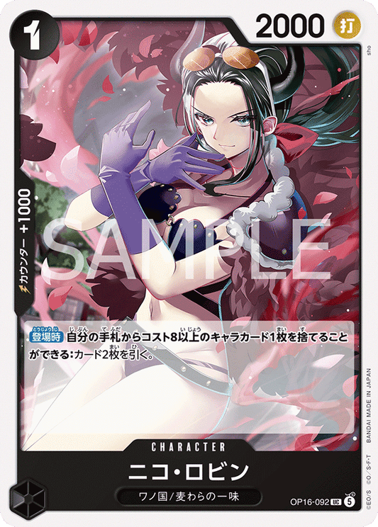 OP16-092 | ニコ・ロビンCHARACTER | UC