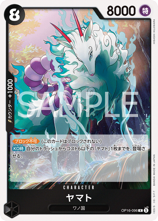 OP16-096 | ヤマトCHARACTER | R
