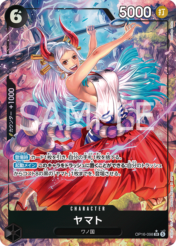 OP16-098 | ヤマトCHARACTER | P-SR | 異圖卡