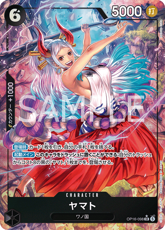 OP16-098 | ヤマトCHARACTER | P-SR | 異圖卡