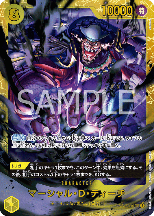 OP16-119 | マーシャル・Ｄ・ティーチCHARACTER | SEC