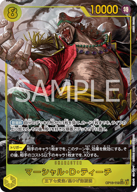 OP16-119 | マーシャル・Ｄ・ティーチCHARACTER | P-SEC | 異圖卡