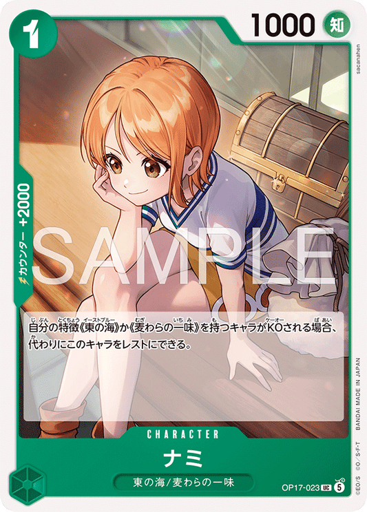 OP17-023 ナミ CHARACTER | UC