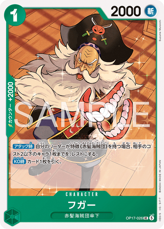 OP17-026 フガー CHARACTER | UC