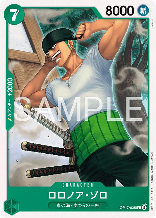 OP17-035 ロロノア・ゾロ CHARACTER | C |