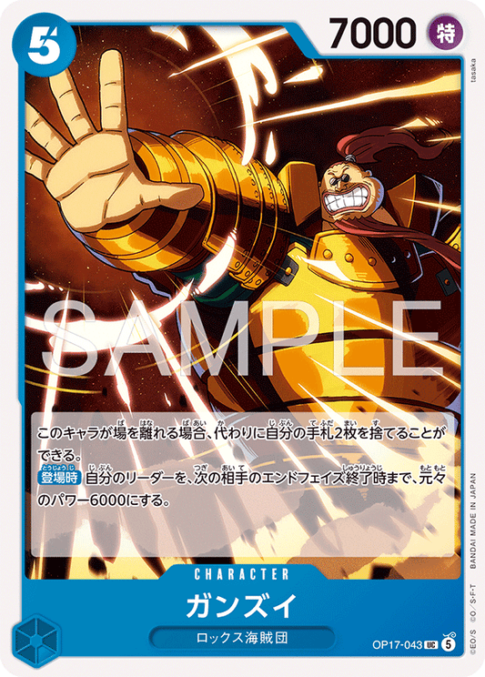 OP17-043 ガンズイ CHARACTER | UC