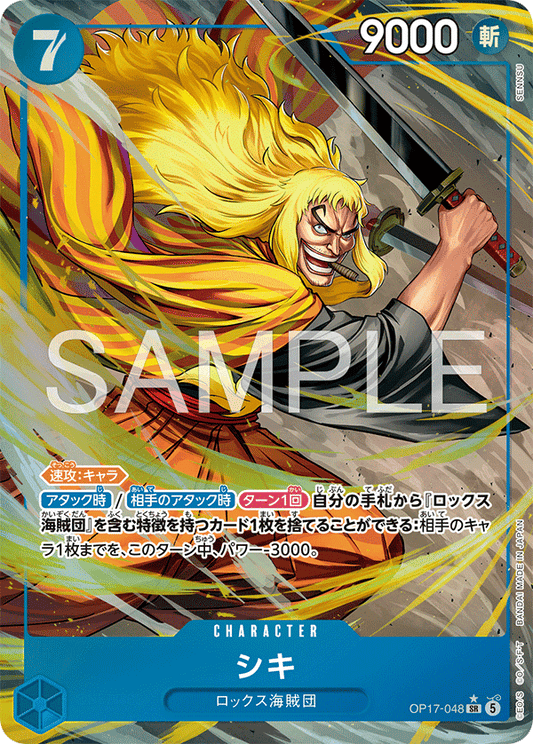 OP17-048 シキ CHARACTER | P-SR 異圖卡