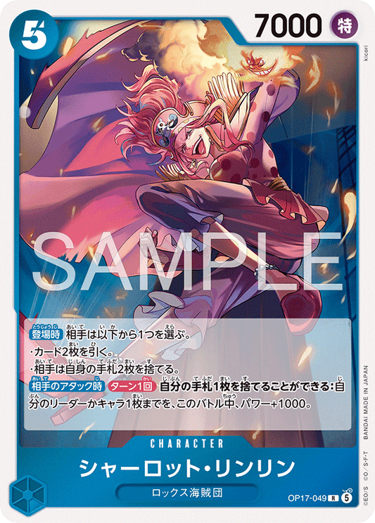 OP17-049 シャーロット・リンリン CHARACTER | R |