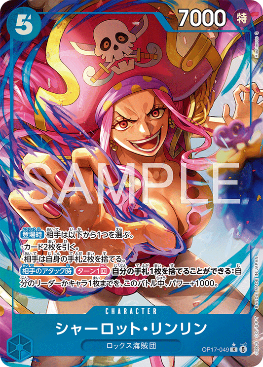 OP17-049 シャーロット・リンリン CHARACTER | P-R 異圖卡