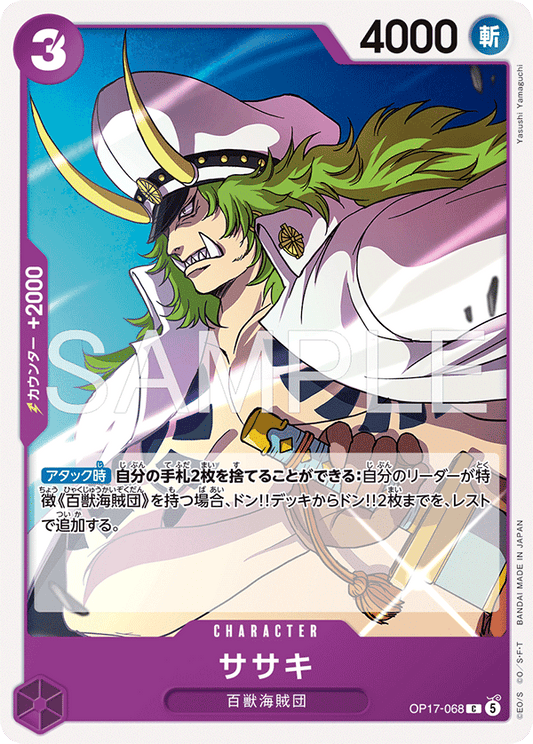 OP17-068 ササキ CHARACTER | C |