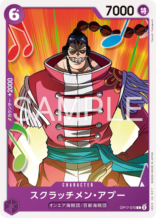 OP17-070 スクラッチメン・アプー CHARACTER | C |