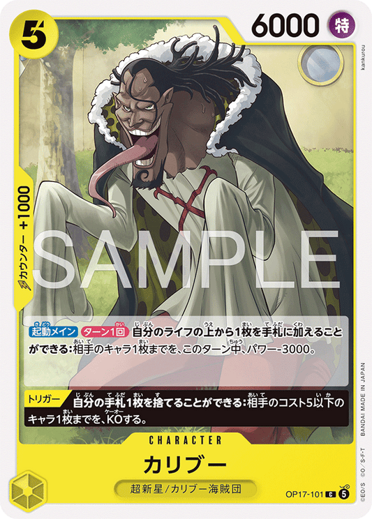 OP17-101 カリブー CHARACTER | C |