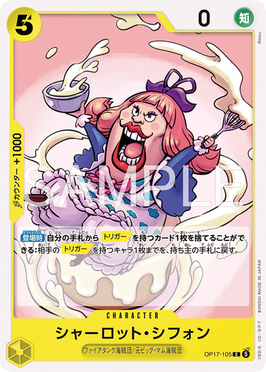 OP17-105 シャーロット・シフォン CHARACTER | C |