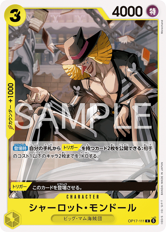 OP17-111 シャーロット・モンドール CHARACTER | C |