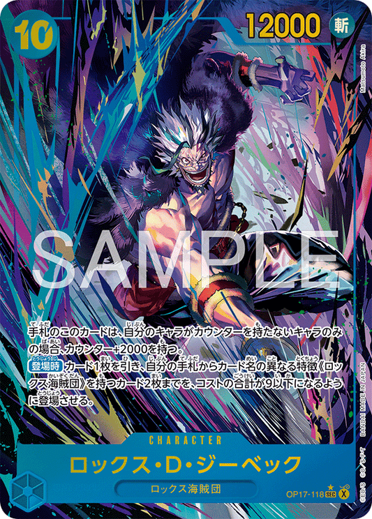 OP17-118 ロックス・Ｄ・ジーベック CHARACTER | P-SR 異圖卡