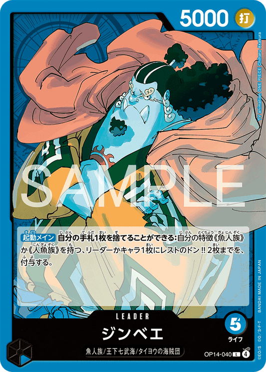 OP14-040  |  ジンベエ  |  LEADER | L