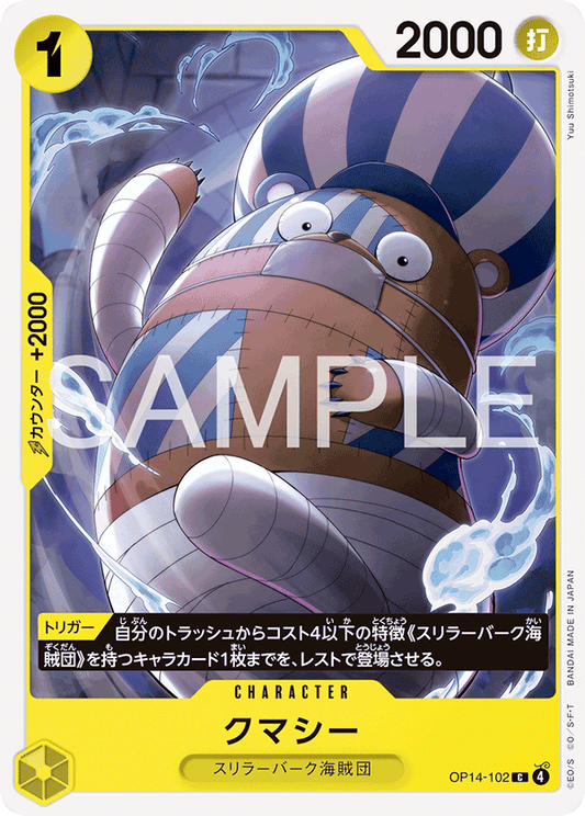 OP14-102  |  クマシー  |  CHARACTER | C