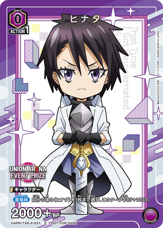 UAPR/TSK-2-031 | ヒナタ | C