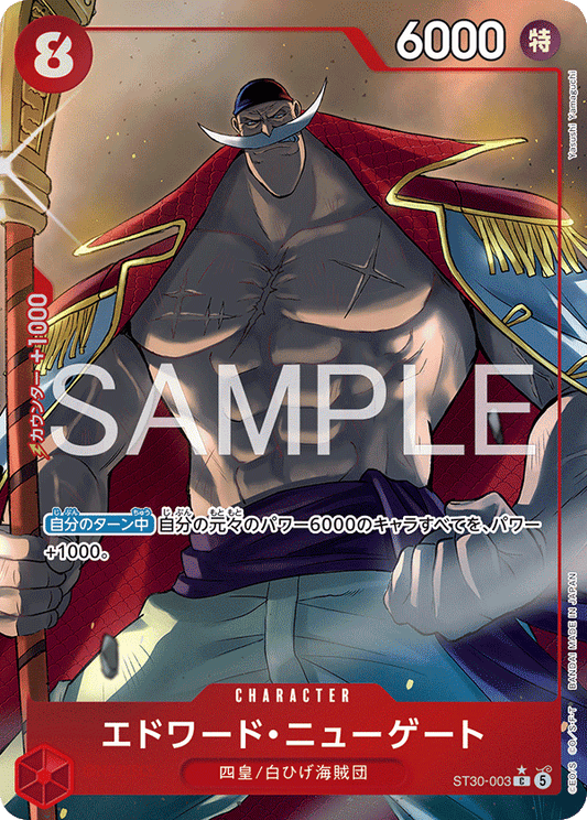 ST30-003 |  エドワード・ニューゲート  | CHARACTER | C