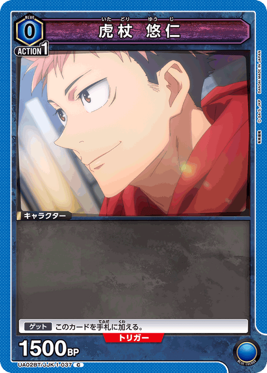 UA02BT/JJK-1-037  | 虎杖 悠仁 | C