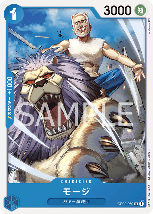 OP02-060 |  モージ  | CHARACTER |  C