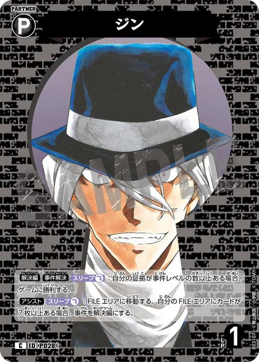 B03107 / P028 | 琴酒  | C