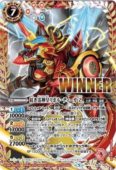 SD46-X02 | 紅き雷神皇リボル・ティーガ・Z (WINNER)