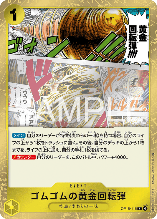 OP15-116  |  ゴムゴムの黄金回転弾  |  EVENT | R