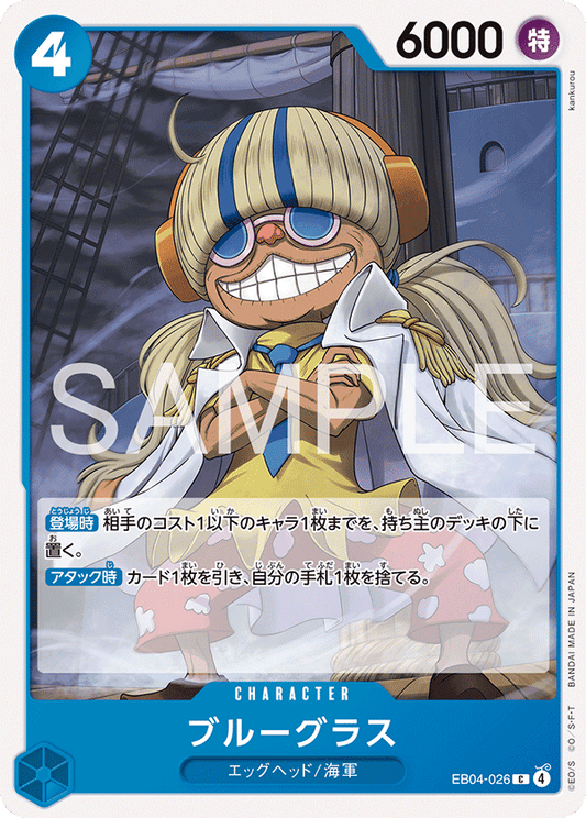 EB04-026 |  ブルーグラス  | CHARACTER | C