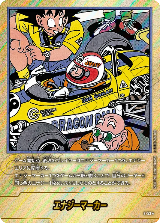 E-53 | エナジーマーカー | 金