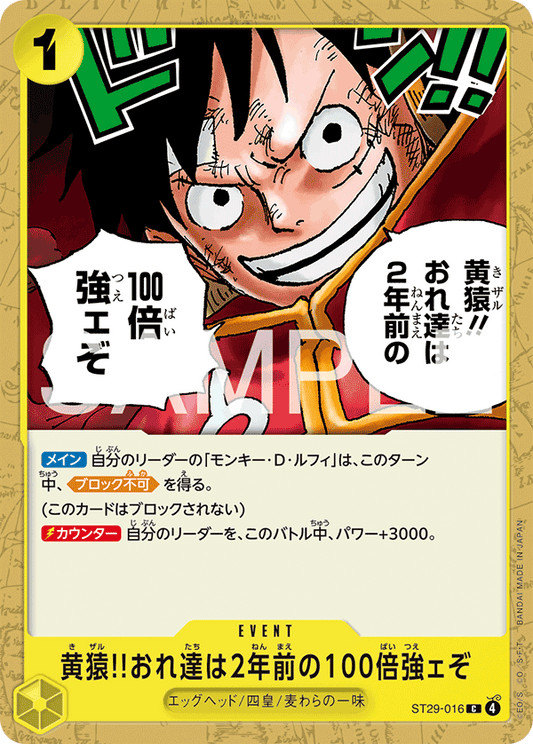 ST29-016 |  黄猿?おれ達は2年前の100倍強ェぞ  | EVENT | C