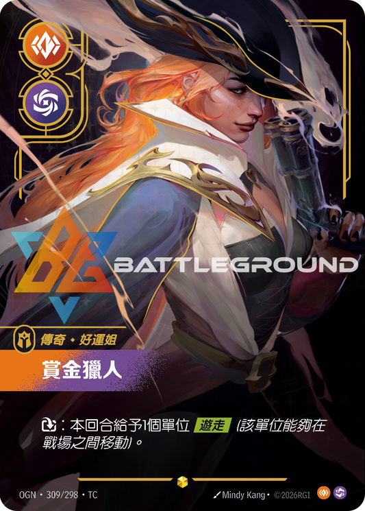 OGN-309/298 賞金獵人 | Showcase | TC