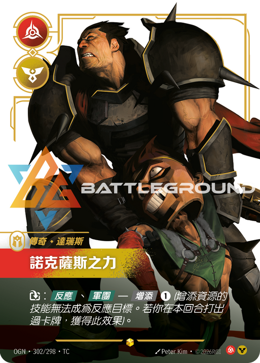 OGN-302/298 諾克薩斯之力 | Showcase | TC