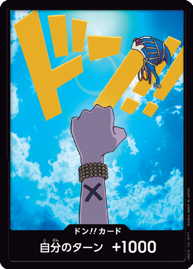 PRB-01 DON!!CARD | 納菲魯塔利・薇薇